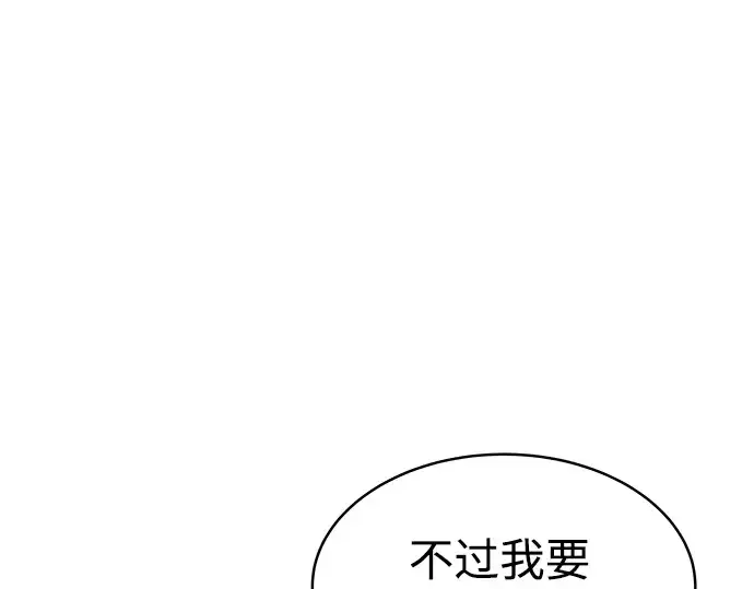 漫画《成为塔防游戏里的暴君》第12话第25张图