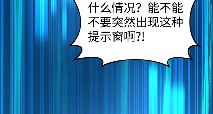 漫画《成为塔防游戏里的暴君》第12话第254张图
