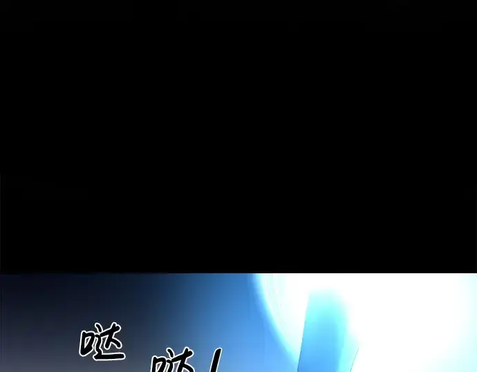 漫画《成为塔防游戏里的暴君》第12话第261张图