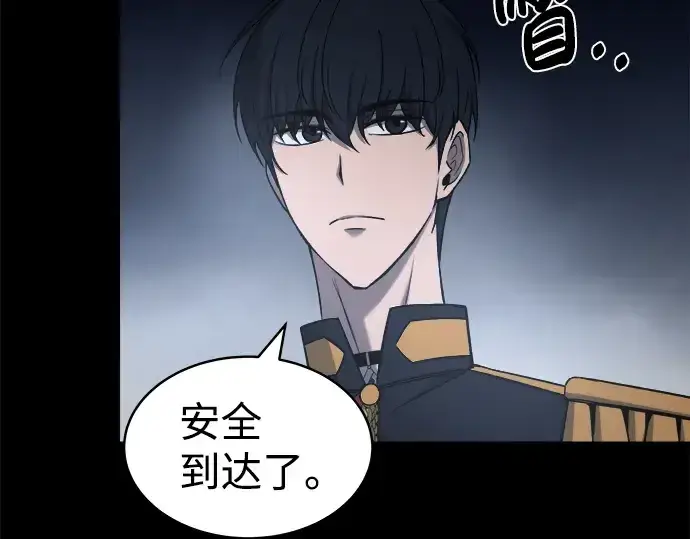 漫画《成为塔防游戏里的暴君》第12话第268张图