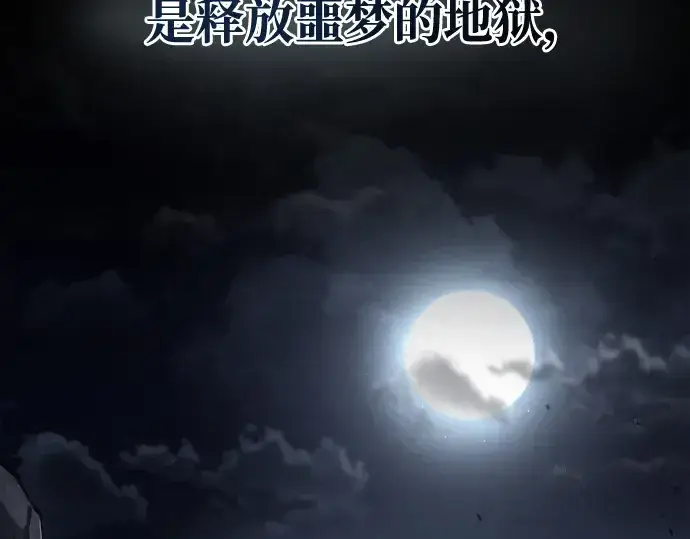 漫画《成为塔防游戏里的暴君》第12话第275张图