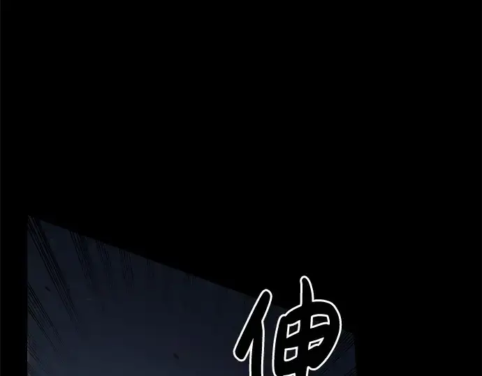 漫画《成为塔防游戏里的暴君》第12话第291张图