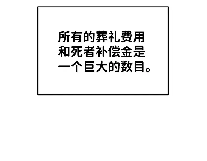 漫画《成为塔防游戏里的暴君》第12话第30张图