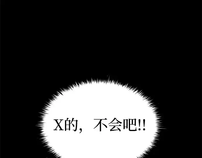 漫画《成为塔防游戏里的暴君》第12话第303张图