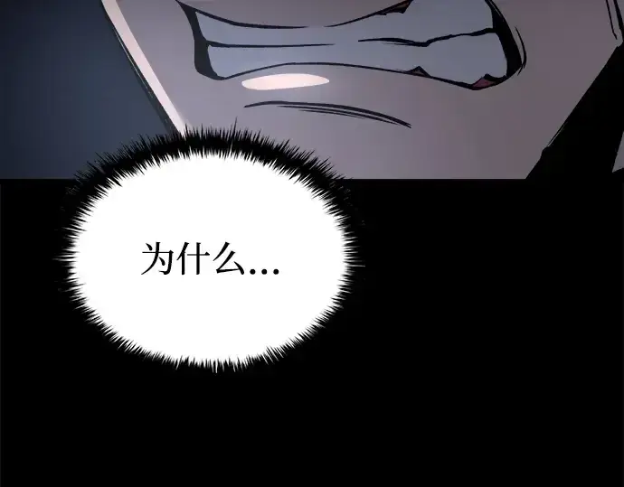 漫画《成为塔防游戏里的暴君》第12话第309张图