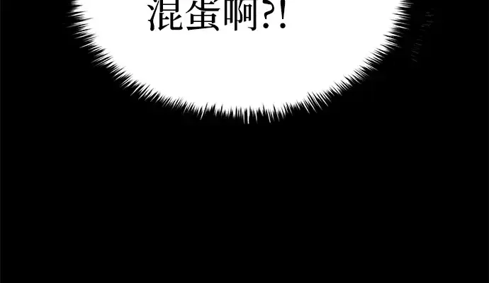 漫画《成为塔防游戏里的暴君》第12话第312张图