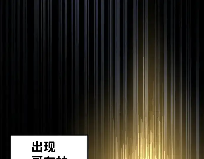 漫画《成为塔防游戏里的暴君》第12话第316张图