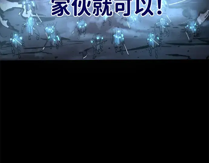 漫画《成为塔防游戏里的暴君》第12话第330张图