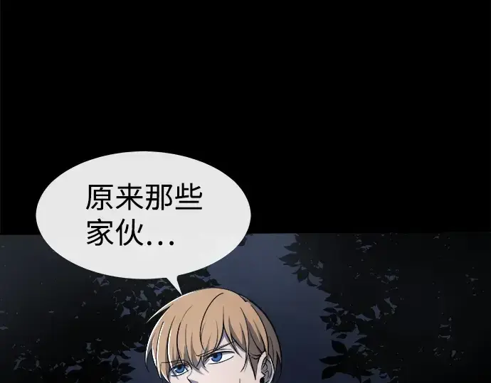 漫画《成为塔防游戏里的暴君》第12话第335张图