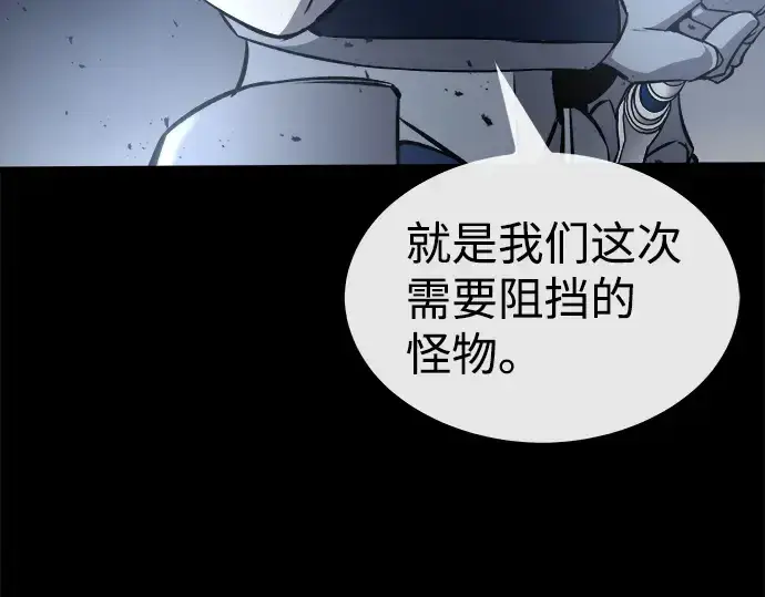 漫画《成为塔防游戏里的暴君》第12话第337张图