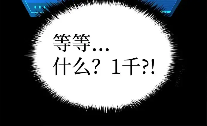 漫画《成为塔防游戏里的暴君》第12话第344张图