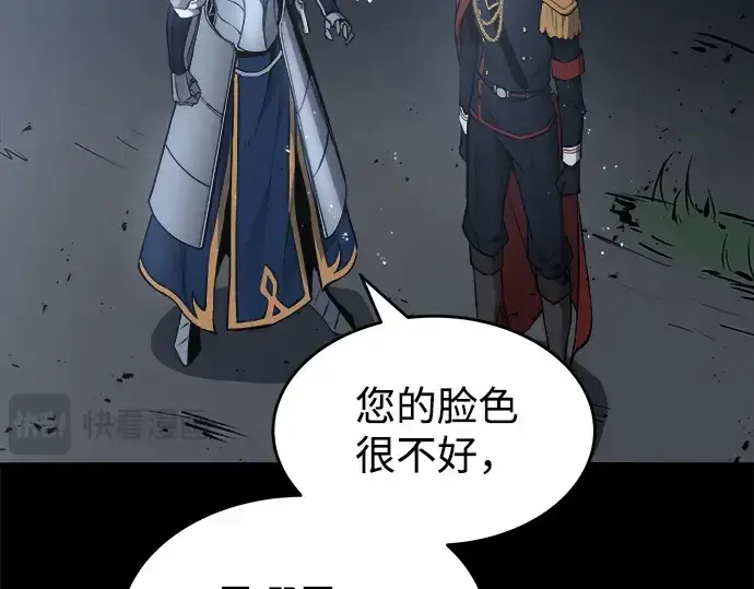 漫画《成为塔防游戏里的暴君》第12话第349张图