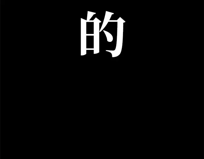 漫画《成为塔防游戏里的暴君》第12话第364张图