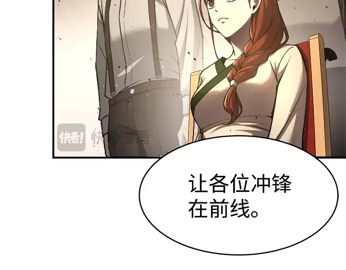 漫画《成为塔防游戏里的暴君》第12话第42张图