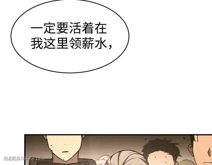 漫画《成为塔防游戏里的暴君》第12话第48张图