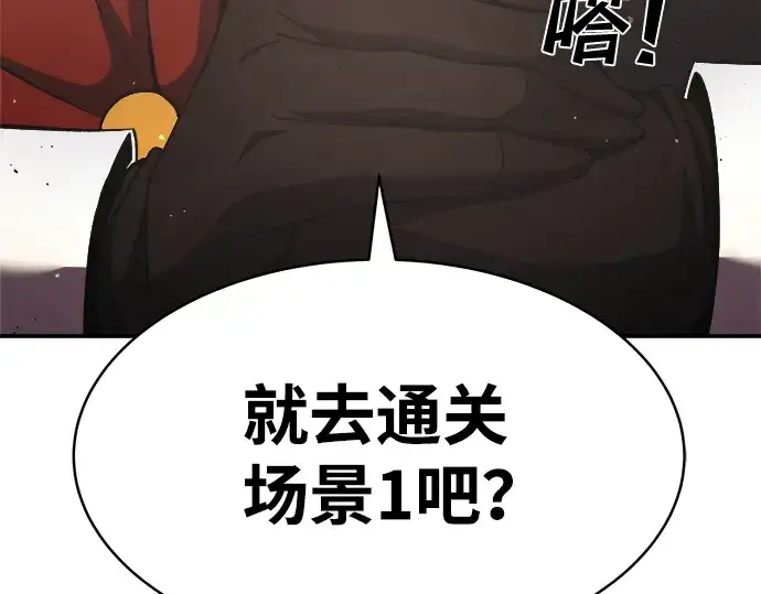 漫画《成为塔防游戏里的暴君》第12话第71张图