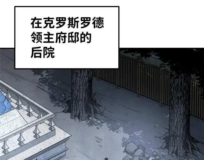 漫画《成为塔防游戏里的暴君》第12话第84张图