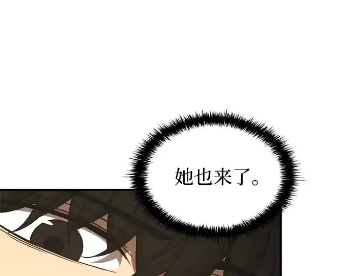 漫画《成为塔防游戏里的暴君》第12话第9张图