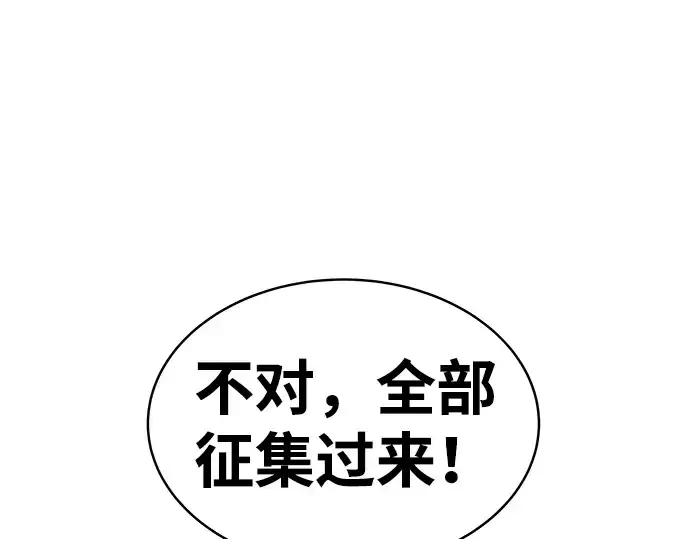 《成为塔防游戏里的暴君》第13话图102
