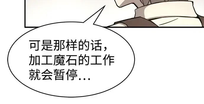 《成为塔防游戏里的暴君》第13话图106