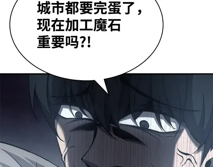《成为塔防游戏里的暴君》第13话图108