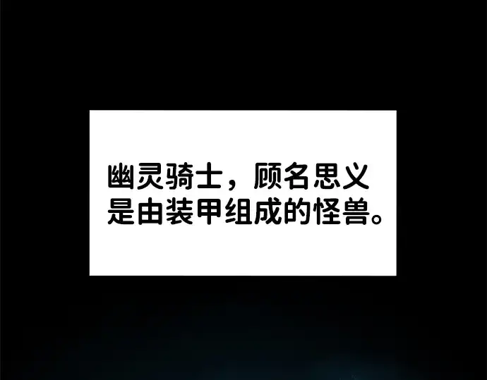 《成为塔防游戏里的暴君》第13话图11