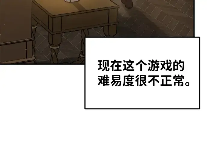 《成为塔防游戏里的暴君》第13话图119