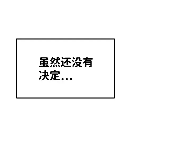 《成为塔防游戏里的暴君》第13话图121