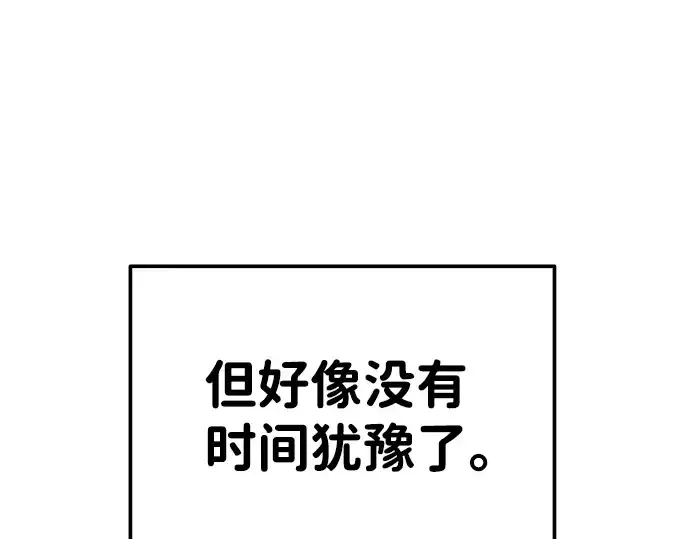 《成为塔防游戏里的暴君》第13话图125