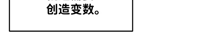 《成为塔防游戏里的暴君》第13话图130