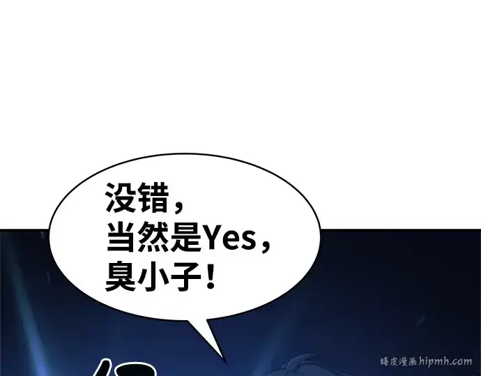 《成为塔防游戏里的暴君》第13话图136