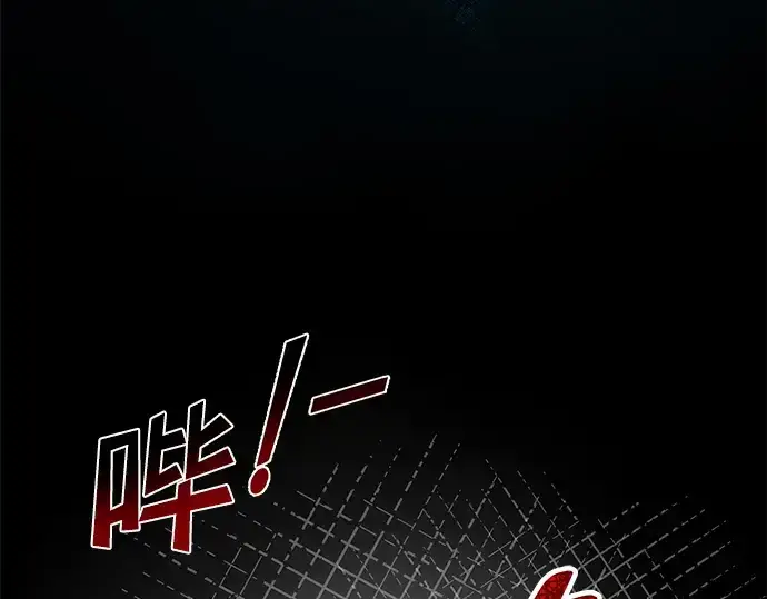 《成为塔防游戏里的暴君》第13话图14