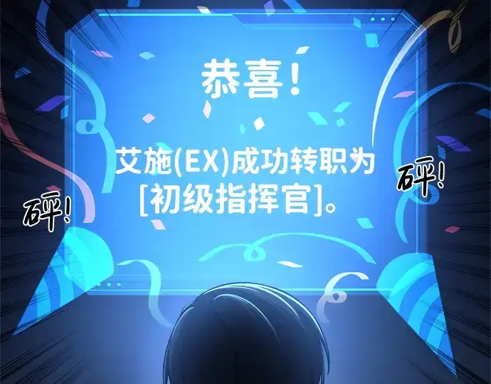 《成为塔防游戏里的暴君》第13话图140