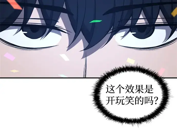《成为塔防游戏里的暴君》第13话图143