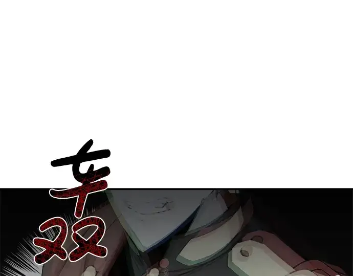 《成为塔防游戏里的暴君》第13话图145