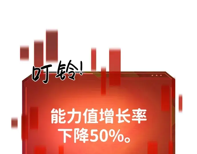《成为塔防游戏里的暴君》第13话图151