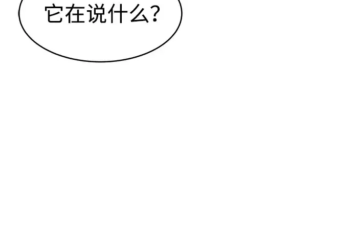 《成为塔防游戏里的暴君》第13话图155