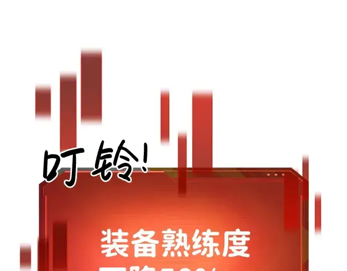 《成为塔防游戏里的暴君》第13话图156