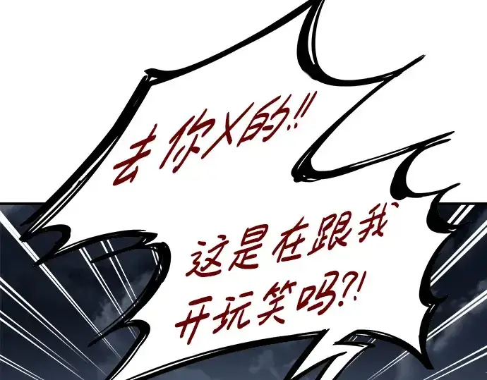 《成为塔防游戏里的暴君》第13话图161