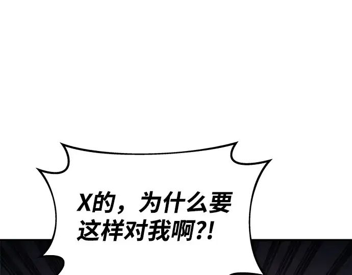 《成为塔防游戏里的暴君》第13话图164