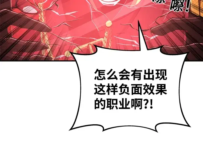《成为塔防游戏里的暴君》第13话图166