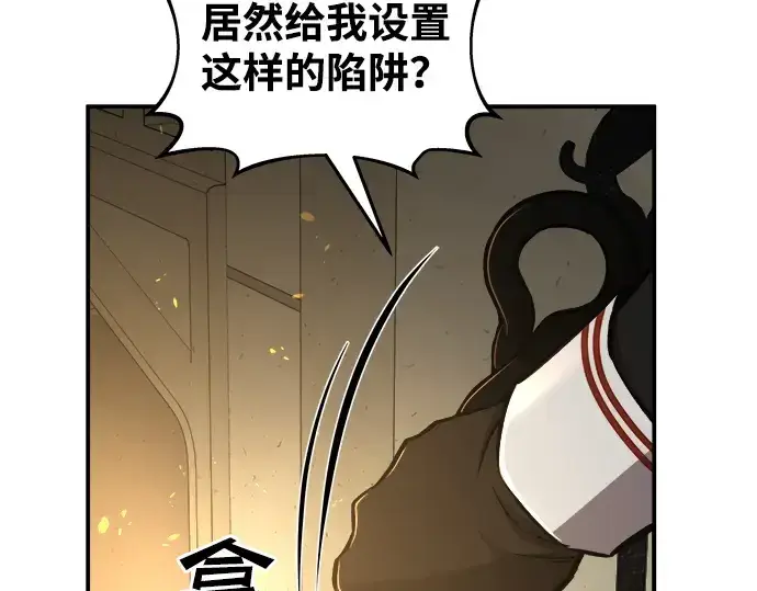 《成为塔防游戏里的暴君》第13话图169