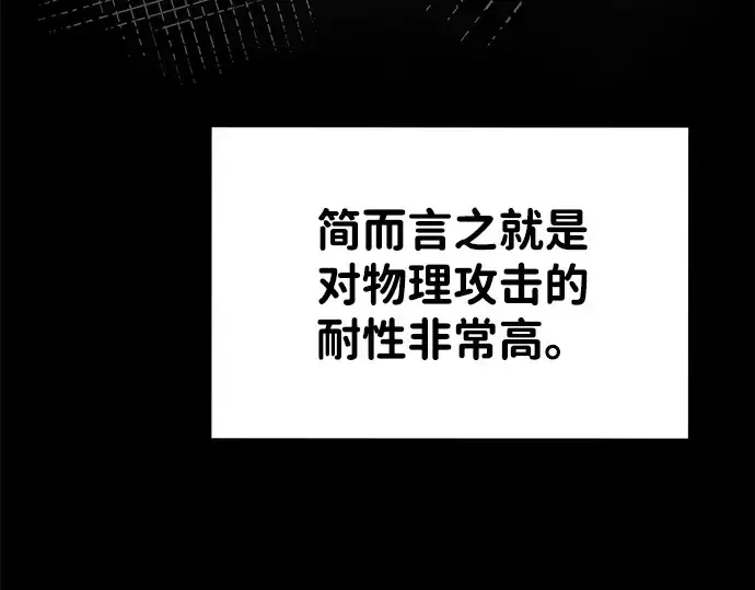 《成为塔防游戏里的暴君》第13话图17