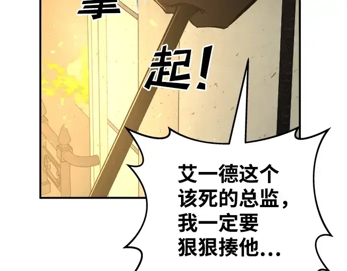 《成为塔防游戏里的暴君》第13话图170