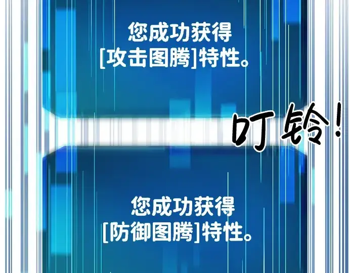 《成为塔防游戏里的暴君》第13话图173