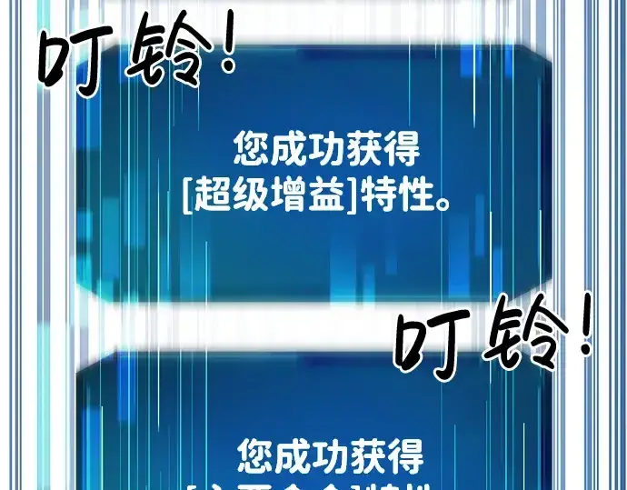 《成为塔防游戏里的暴君》第13话图175