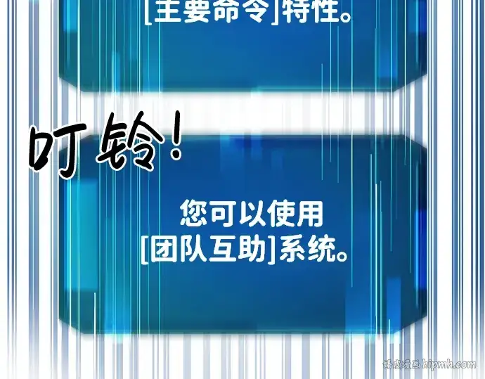 《成为塔防游戏里的暴君》第13话图176