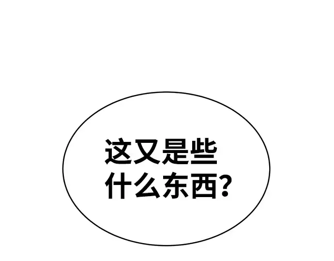 《成为塔防游戏里的暴君》第13话图182