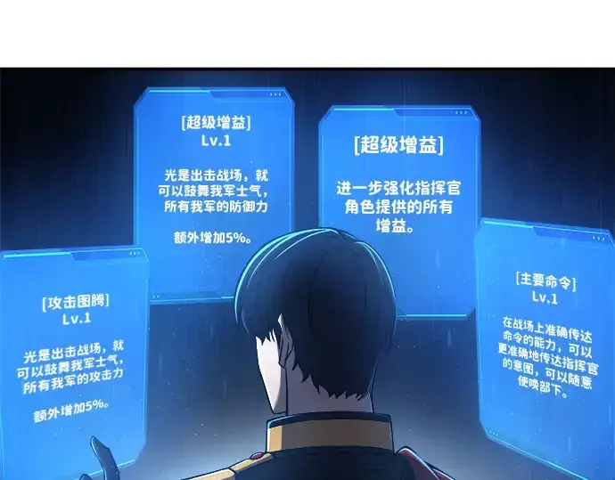 《成为塔防游戏里的暴君》第13话图186