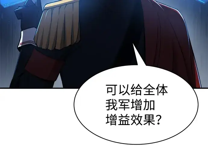 《成为塔防游戏里的暴君》第13话图187